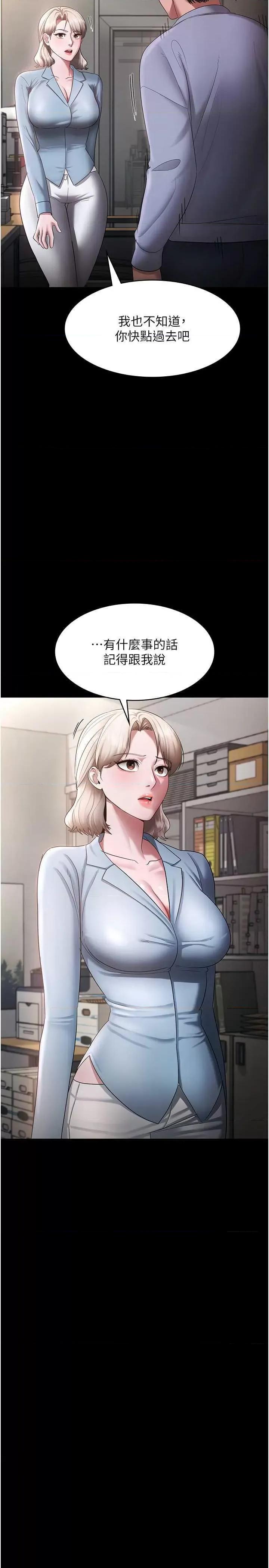 老闆娘的诱惑 老闆娘的诱惑 33 第7页