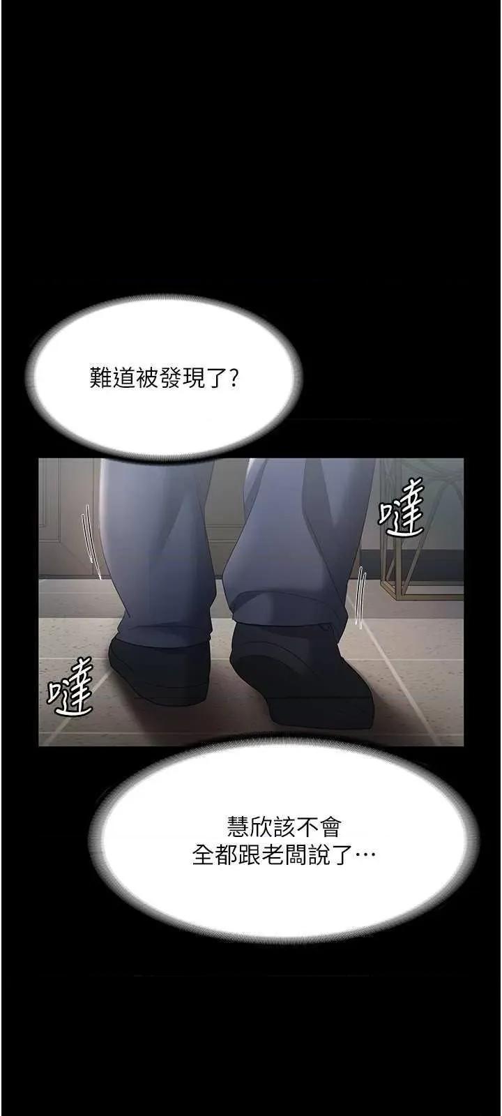 老闆娘的诱惑 老闆娘的诱惑 33 第8页