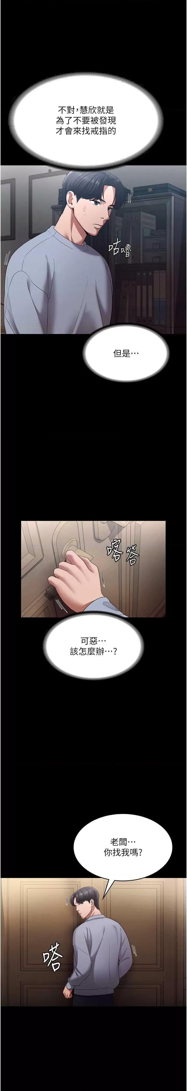 老闆娘的诱惑 老闆娘的诱惑 33 第9页