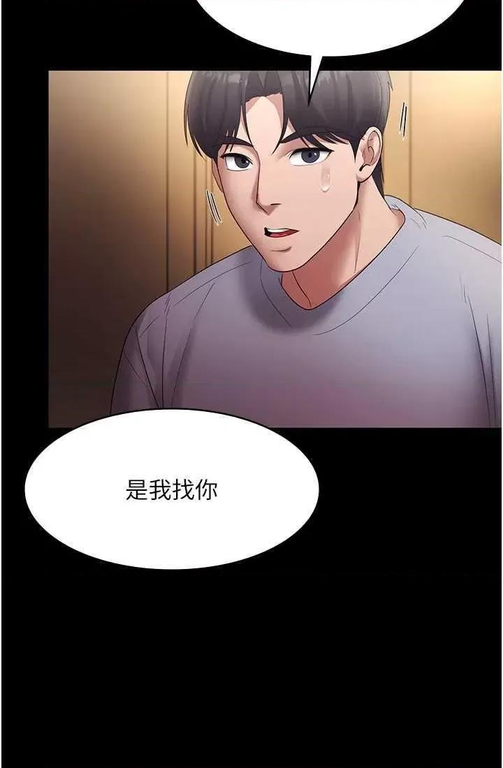 老闆娘的诱惑 老闆娘的诱惑 33 第11页