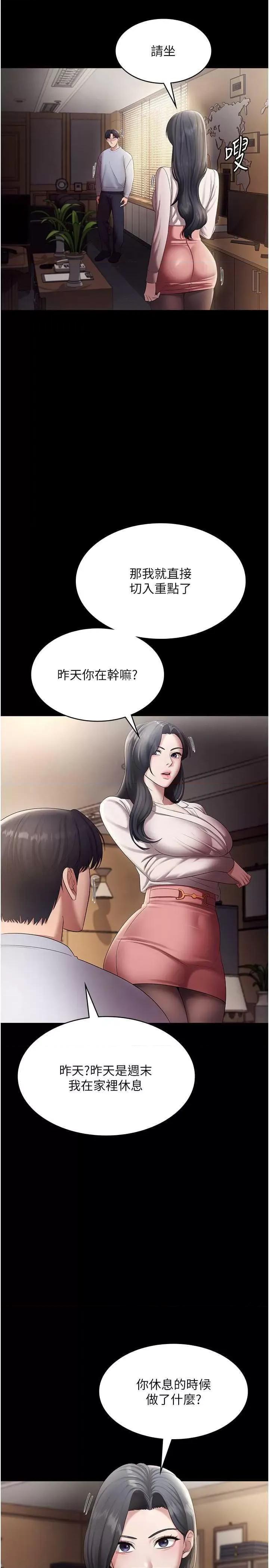 老闆娘的诱惑 老闆娘的诱惑 33 第13页