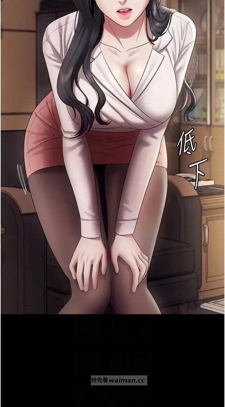 老闆娘的诱惑 老闆娘的诱惑 33 第14页