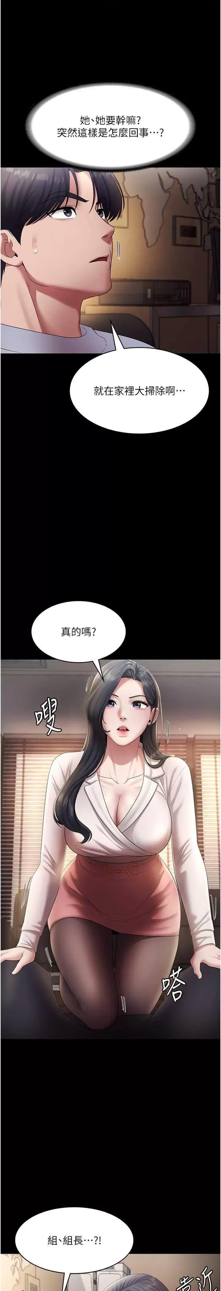 老闆娘的诱惑 老闆娘的诱惑 33 第15页