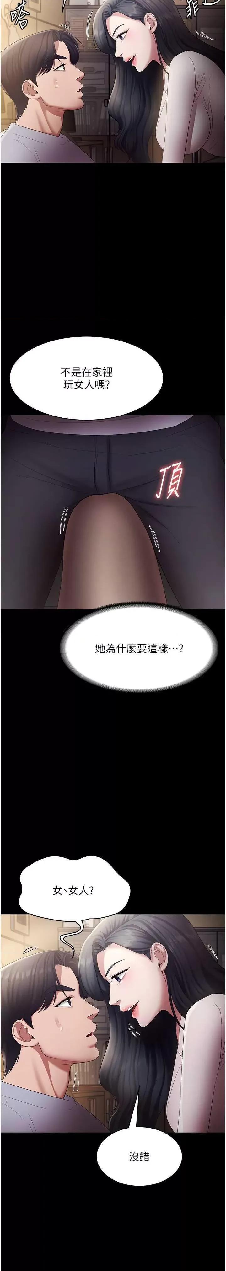 老闆娘的诱惑 老闆娘的诱惑 33 第16页