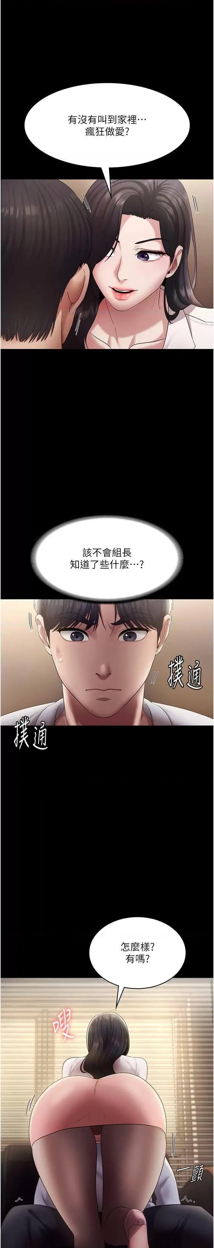 老闆娘的诱惑 老闆娘的诱惑 33 第17页