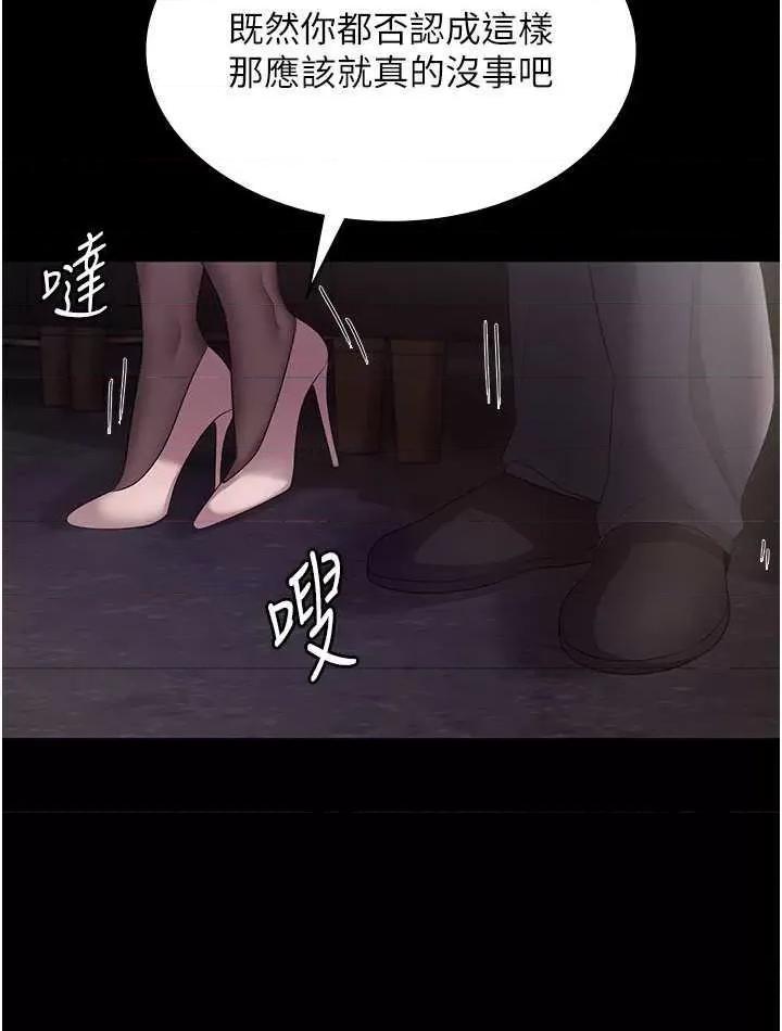 老闆娘的诱惑 老闆娘的诱惑 33 第25页