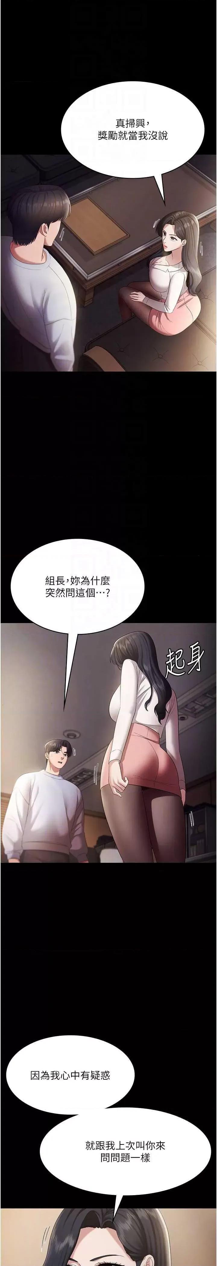 老闆娘的诱惑 老闆娘的诱惑 33 第26页