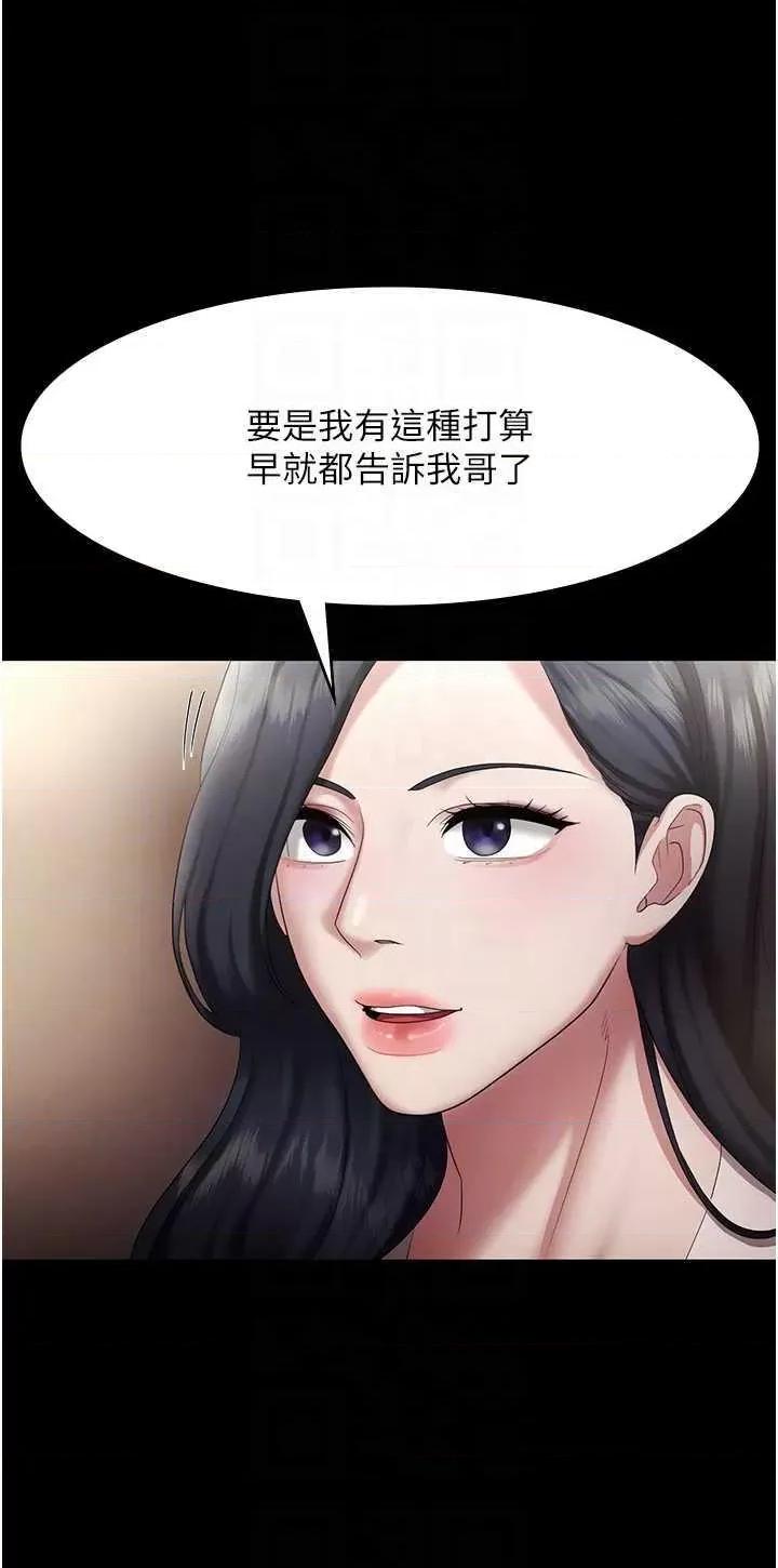 老闆娘的诱惑 老闆娘的诱惑 33 第28页