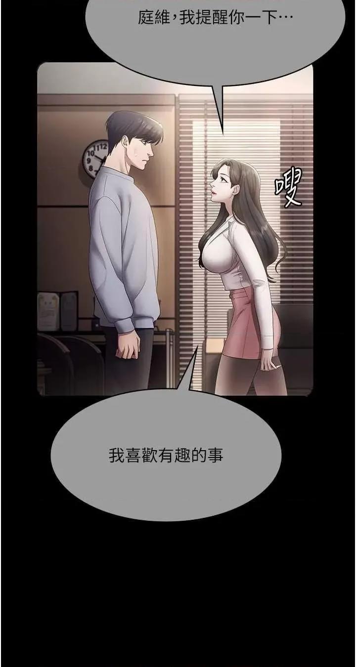 老闆娘的诱惑 老闆娘的诱惑 33 第33页