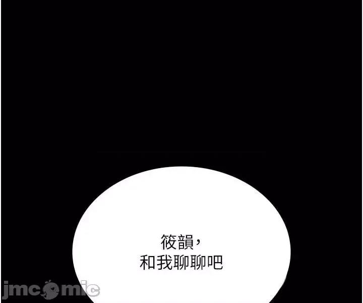 老闆娘的诱惑 老闆娘的诱惑 34 第2页