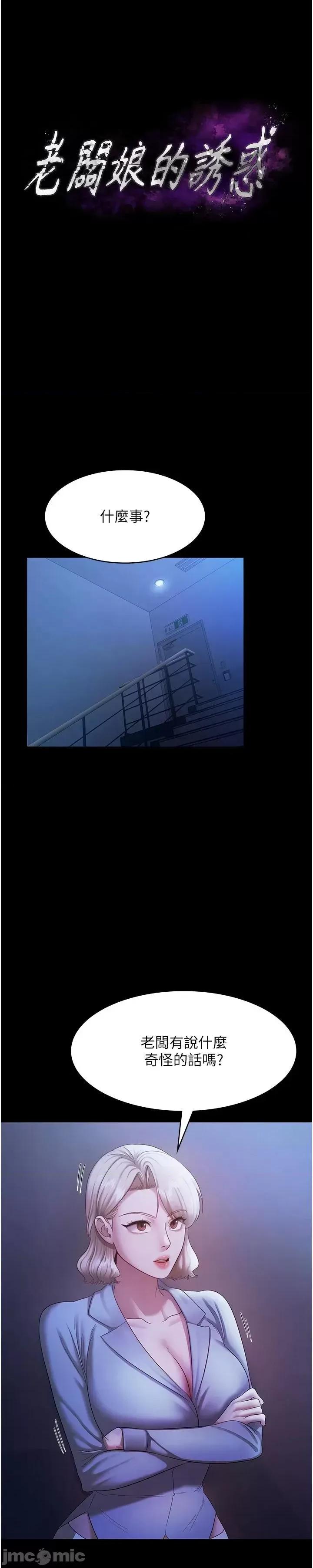 老闆娘的诱惑 老闆娘的诱惑 34 第4页