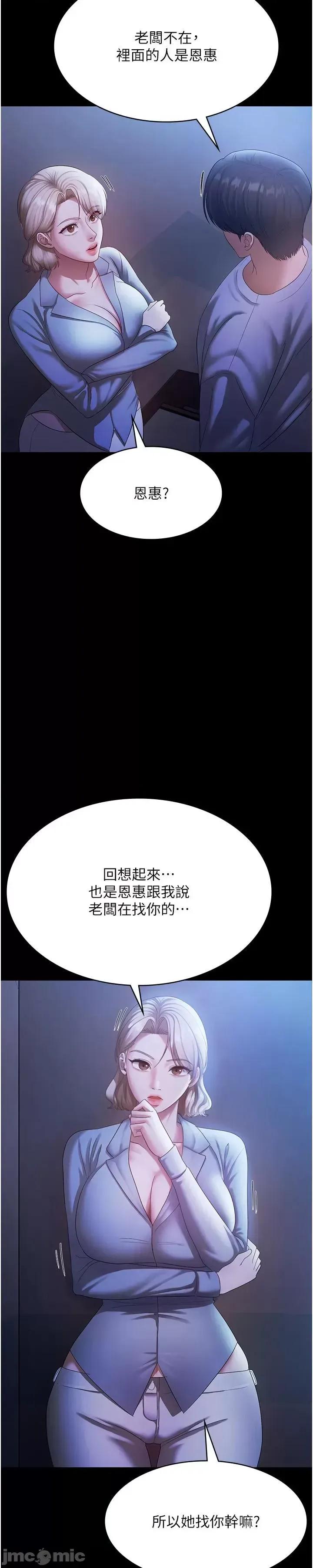 老闆娘的诱惑 老闆娘的诱惑 34 第6页