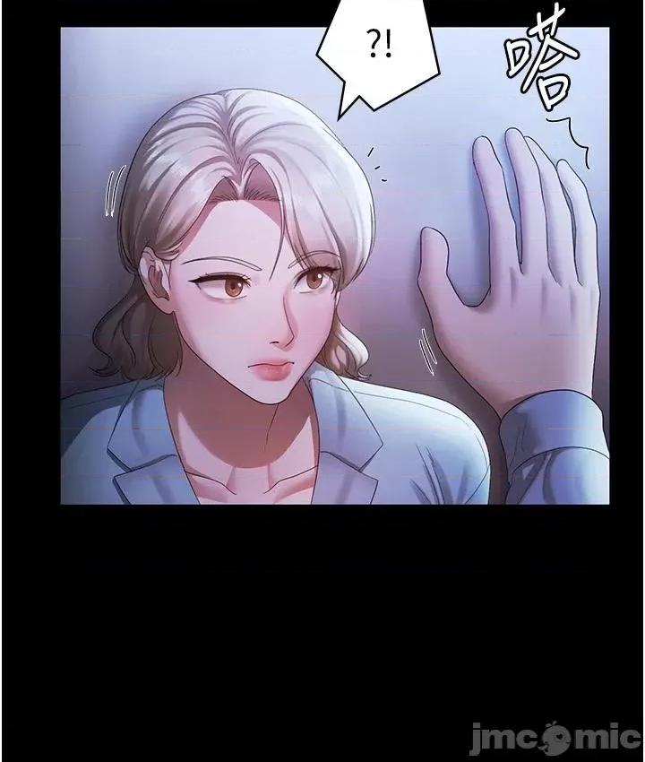 老闆娘的诱惑 老闆娘的诱惑 34 第8页