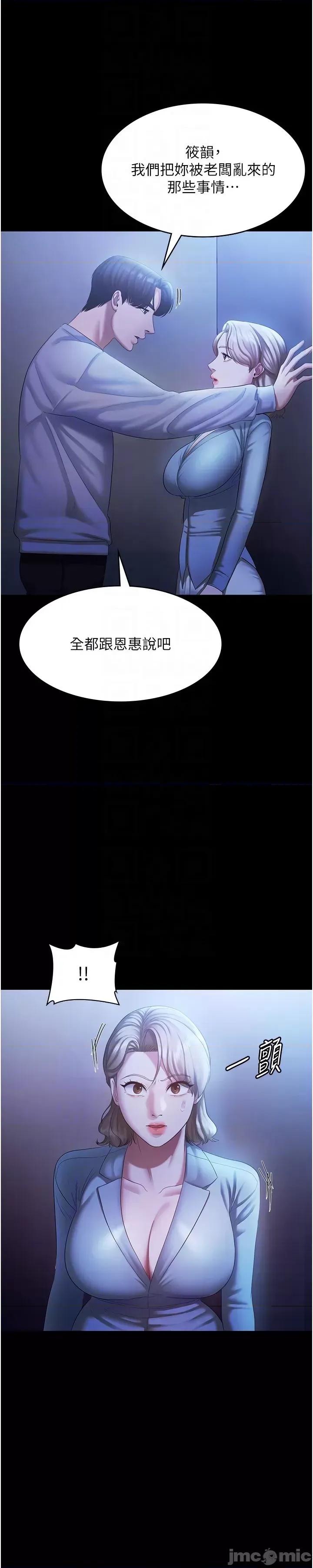 老闆娘的诱惑 老闆娘的诱惑 34 第9页