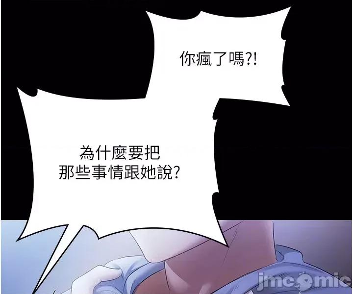 老闆娘的诱惑 老闆娘的诱惑 34 第10页