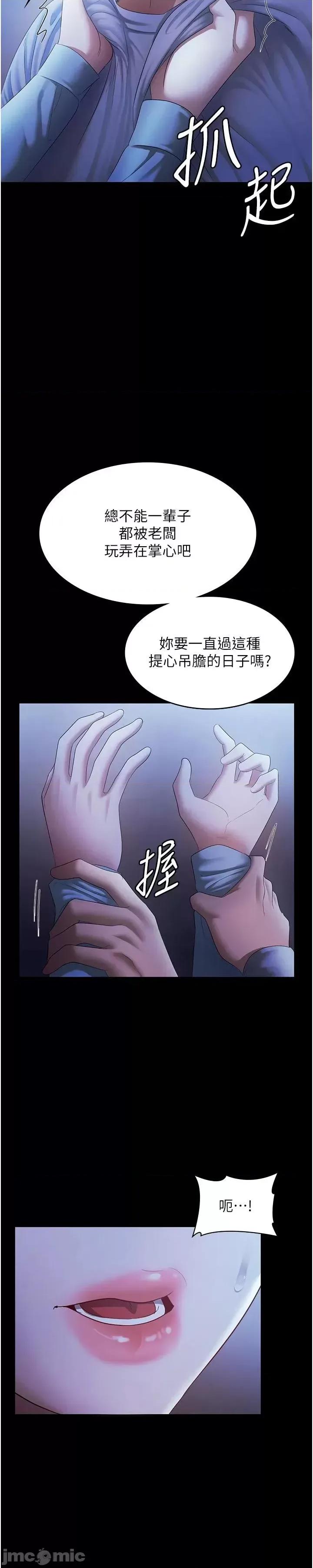老闆娘的诱惑 老闆娘的诱惑 34 第11页