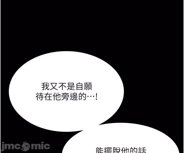 老闆娘的诱惑 老闆娘的诱惑 34 第12页