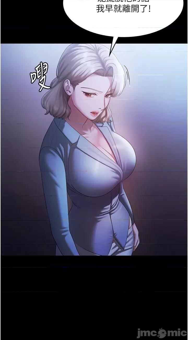 老闆娘的诱惑 老闆娘的诱惑 34 第13页