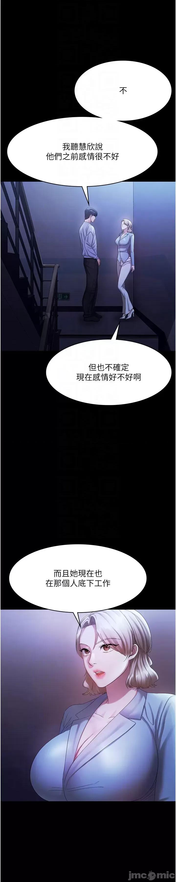 老闆娘的诱惑 老闆娘的诱惑 34 第16页