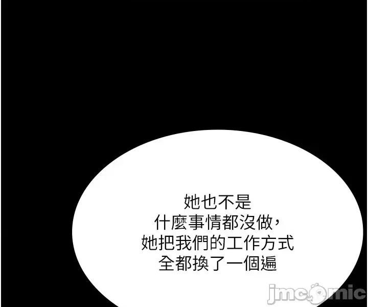 老闆娘的诱惑 老闆娘的诱惑 34 第17页