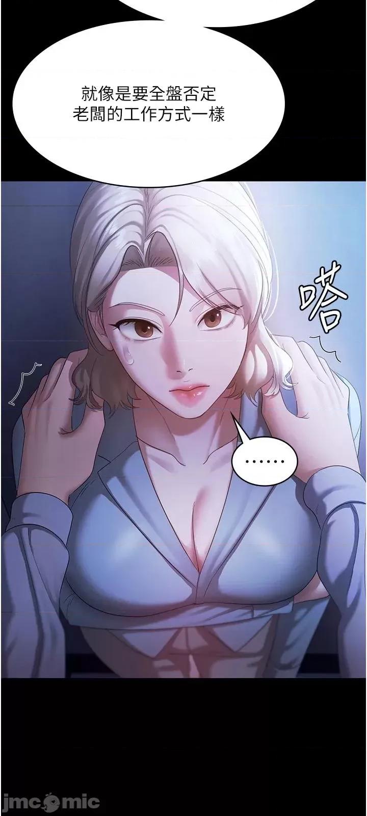 老闆娘的诱惑 老闆娘的诱惑 34 第18页