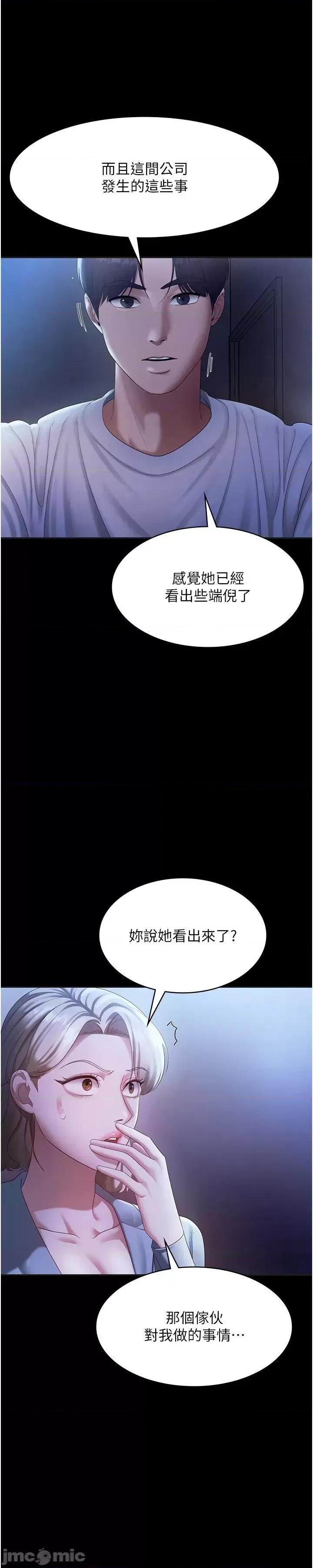 老闆娘的诱惑 老闆娘的诱惑 34 第19页