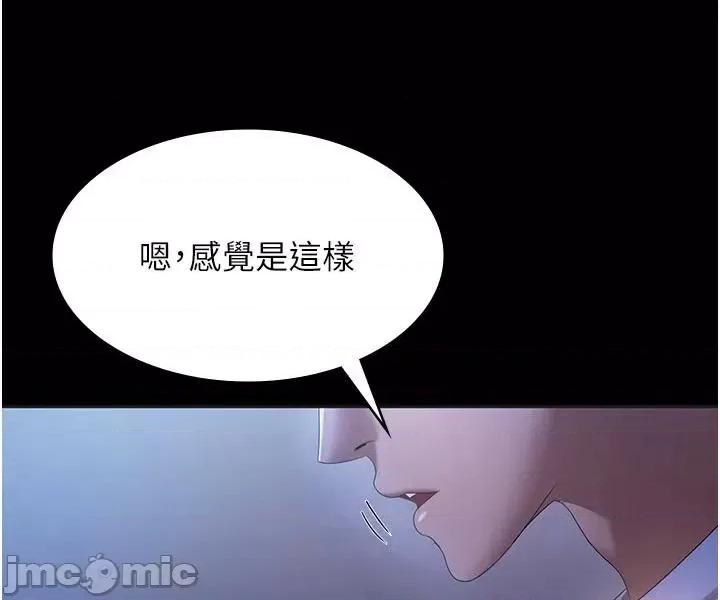 老闆娘的诱惑 老闆娘的诱惑 34 第20页