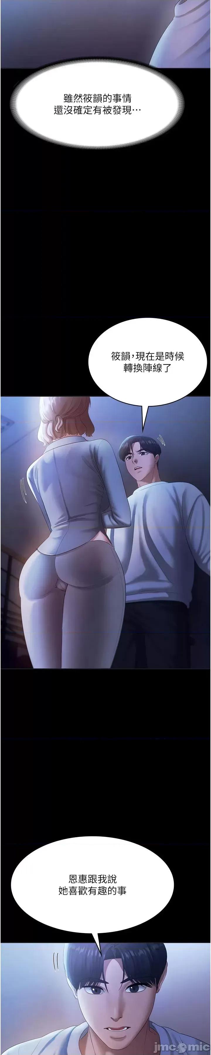老闆娘的诱惑 老闆娘的诱惑 34 第21页