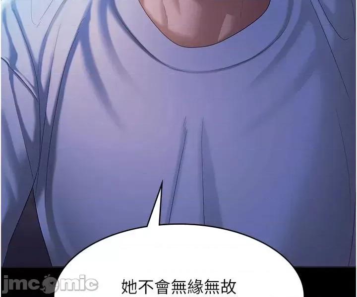 老闆娘的诱惑 老闆娘的诱惑 34 第22页