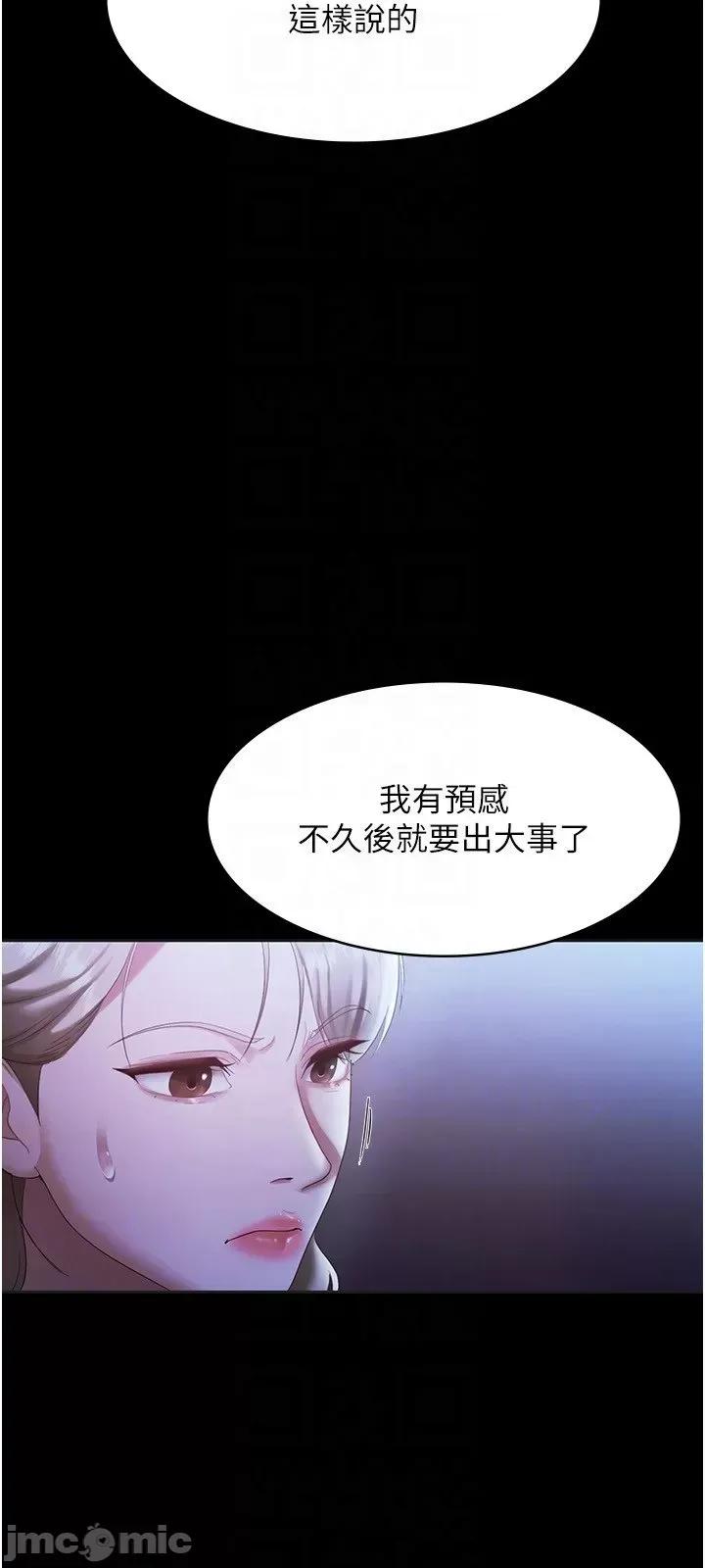 老闆娘的诱惑 老闆娘的诱惑 34 第23页