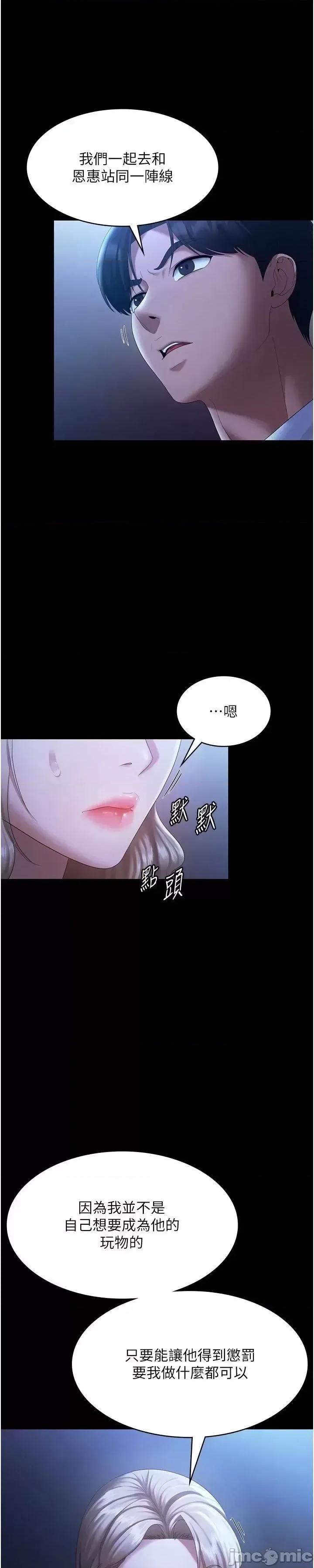 老闆娘的诱惑 老闆娘的诱惑 34 第24页
