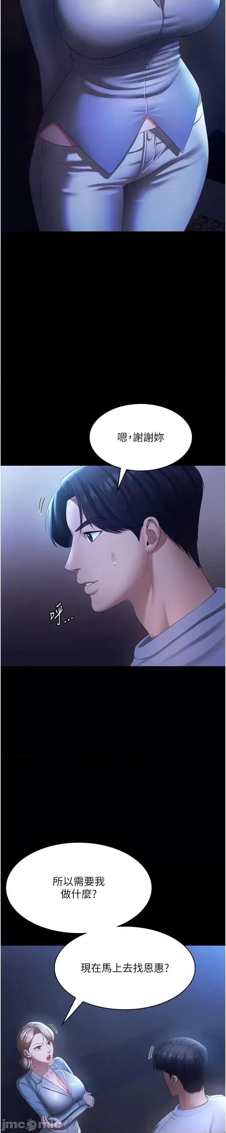 老闆娘的诱惑 老闆娘的诱惑 34 第26页