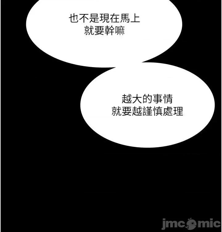 老闆娘的诱惑 老闆娘的诱惑 34 第28页