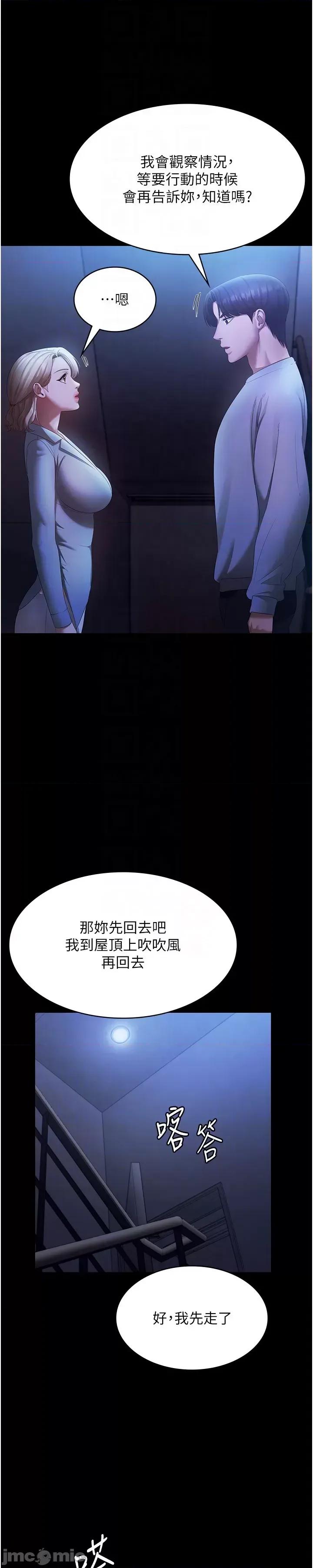 老闆娘的诱惑 老闆娘的诱惑 34 第29页