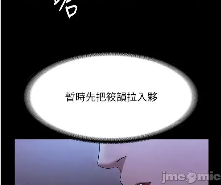 老闆娘的诱惑 老闆娘的诱惑 34 第30页