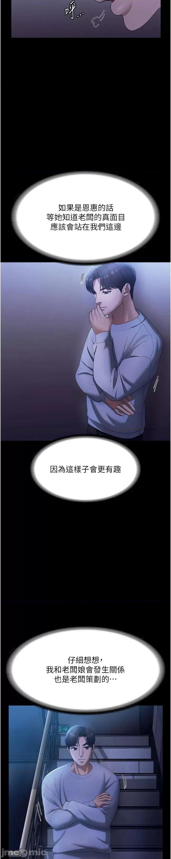 老闆娘的诱惑 老闆娘的诱惑 34 第31页
