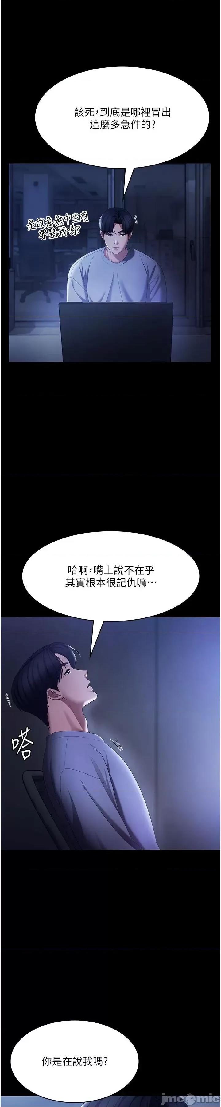 老闆娘的诱惑 老闆娘的诱惑 34 第38页