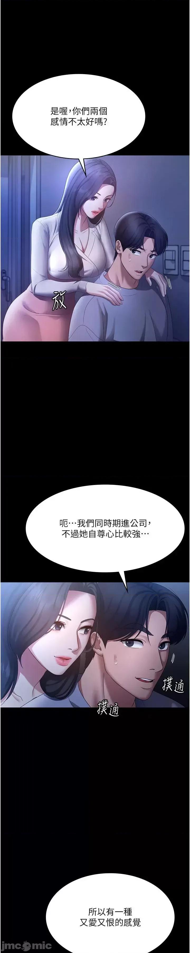 老闆娘的诱惑 老闆娘的诱惑 34 第42页