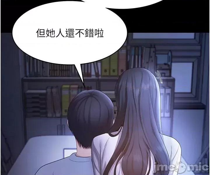老闆娘的诱惑 老闆娘的诱惑 34 第43页