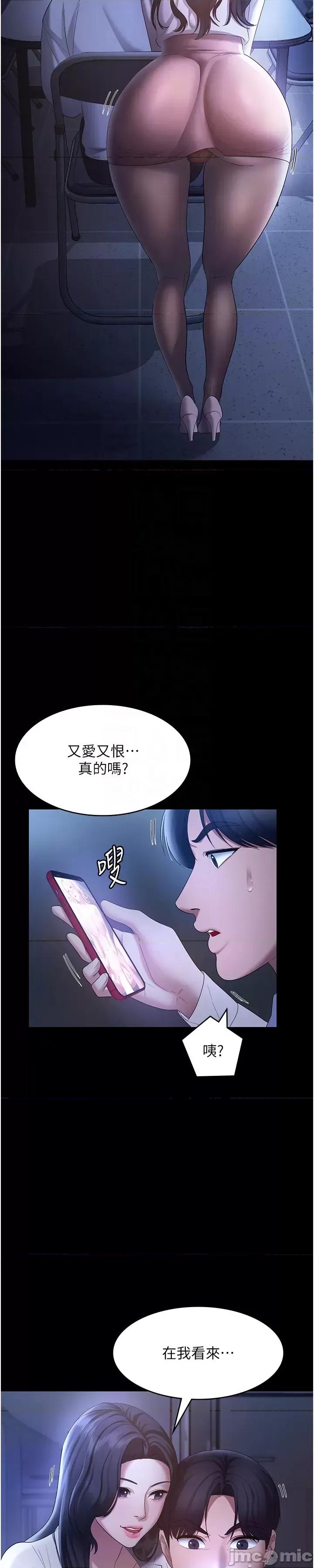 老闆娘的诱惑 老闆娘的诱惑 34 第44页