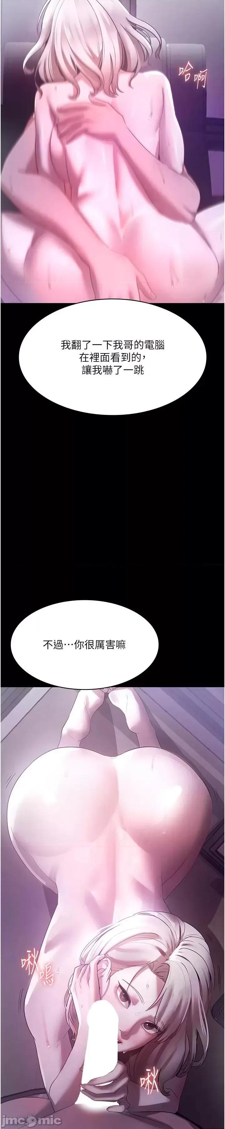 老闆娘的诱惑 老闆娘的诱惑 34 第49页