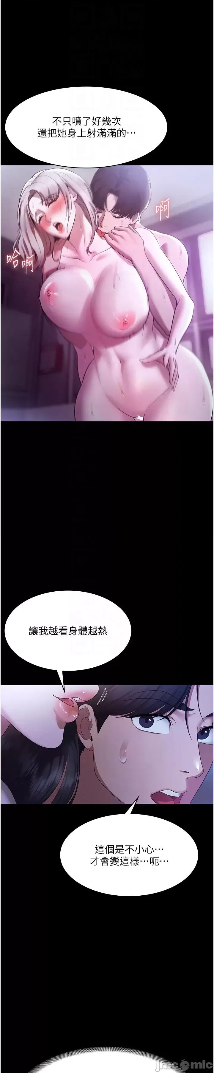 老闆娘的诱惑 老闆娘的诱惑 34 第51页