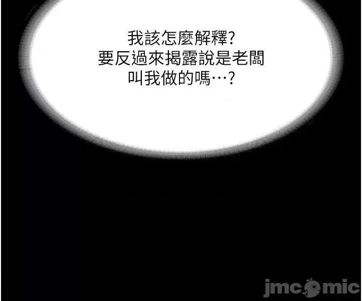 老闆娘的诱惑 老闆娘的诱惑 34 第52页