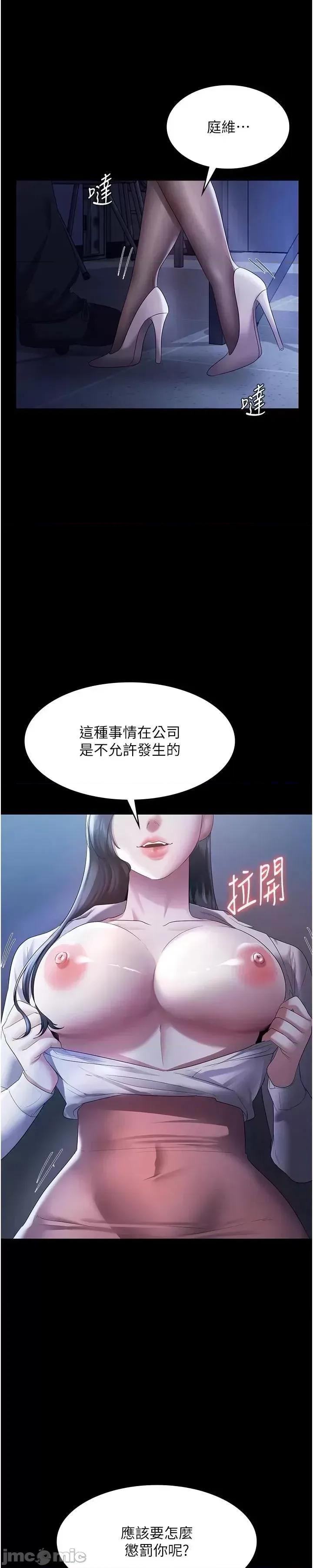 老闆娘的诱惑 老闆娘的诱惑 34 第53页