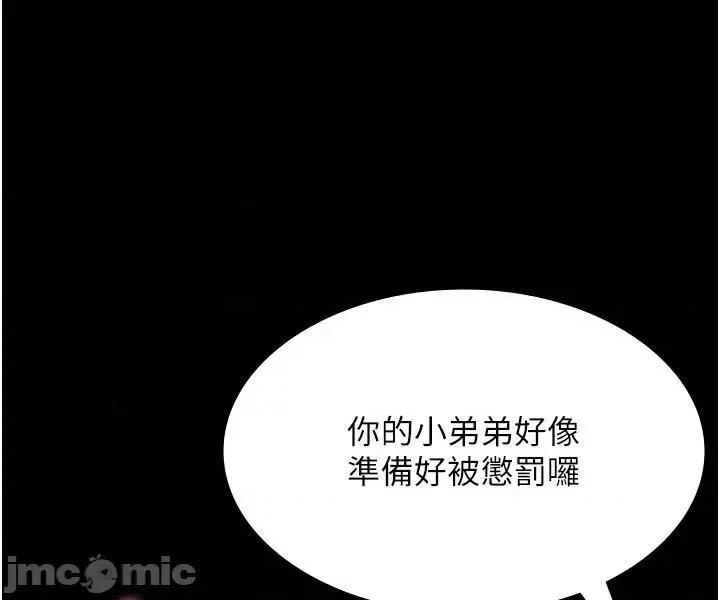 老闆娘的诱惑 老闆娘的诱惑 34 第57页
