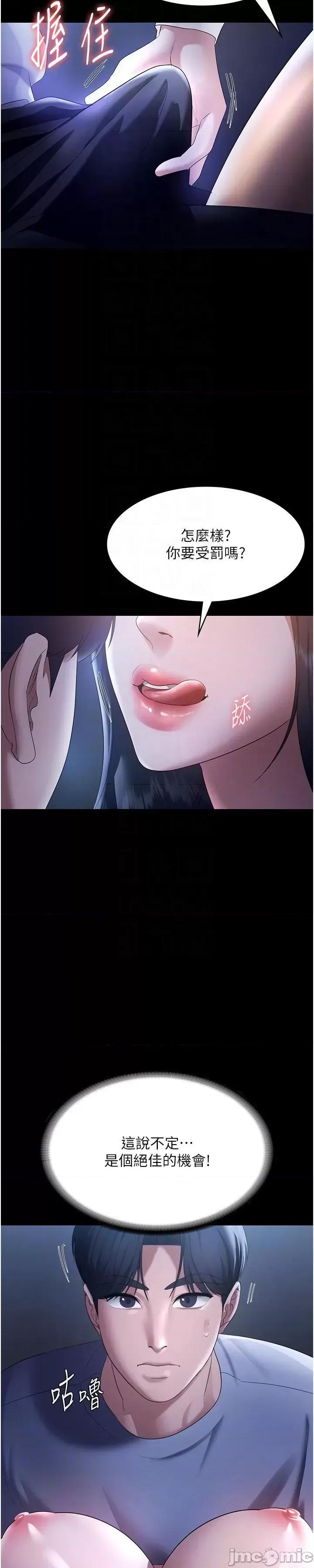 老闆娘的诱惑 老闆娘的诱惑 34 第58页