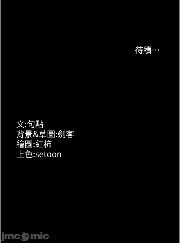 老闆娘的诱惑 老闆娘的诱惑 34 第60页