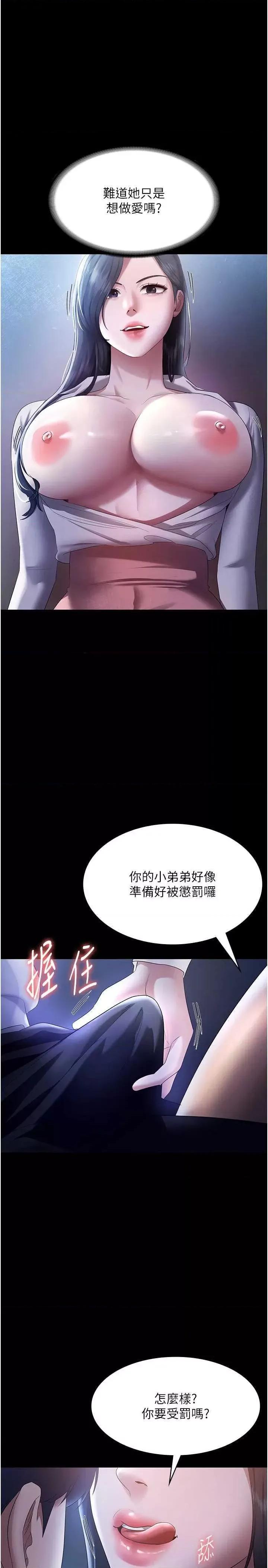 老闆娘的诱惑 老闆娘的诱惑 35 第1页