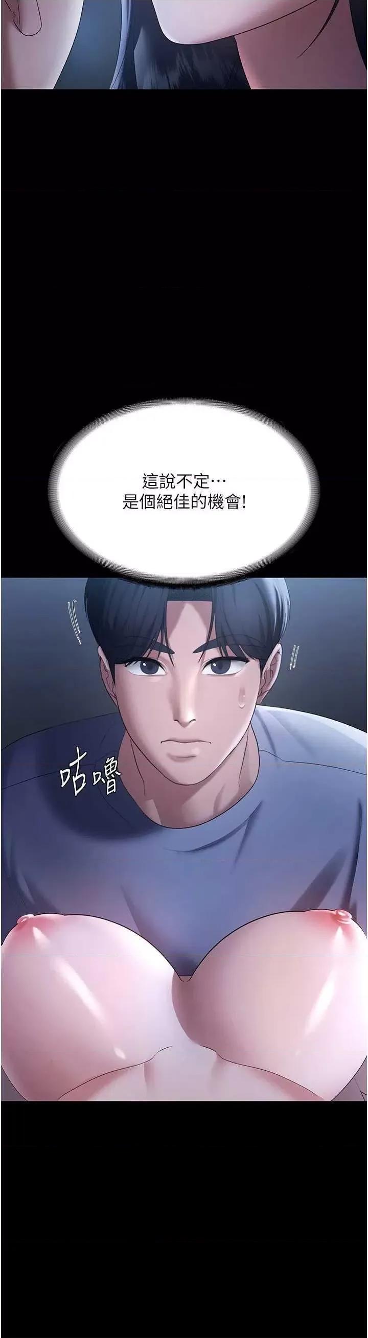 老闆娘的诱惑 老闆娘的诱惑 35 第2页