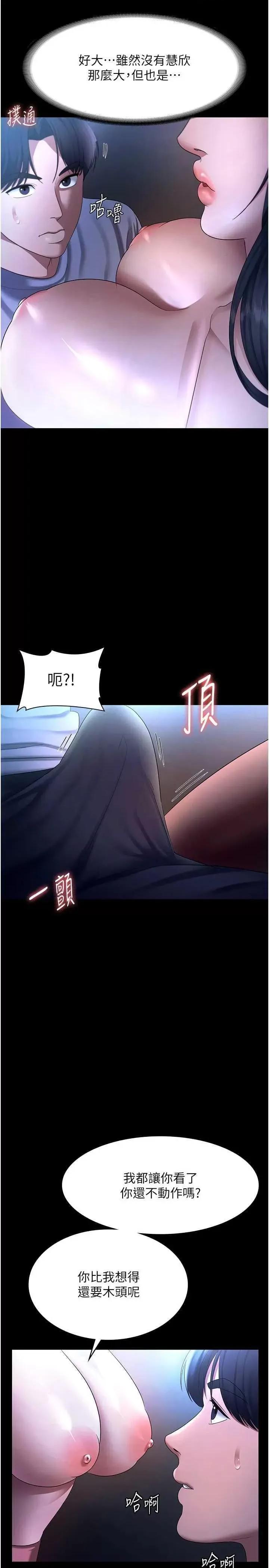 老闆娘的诱惑 老闆娘的诱惑 35 第4页